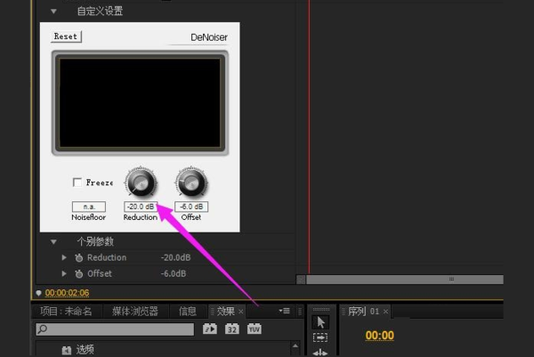 pr如何快速处理音频降噪?