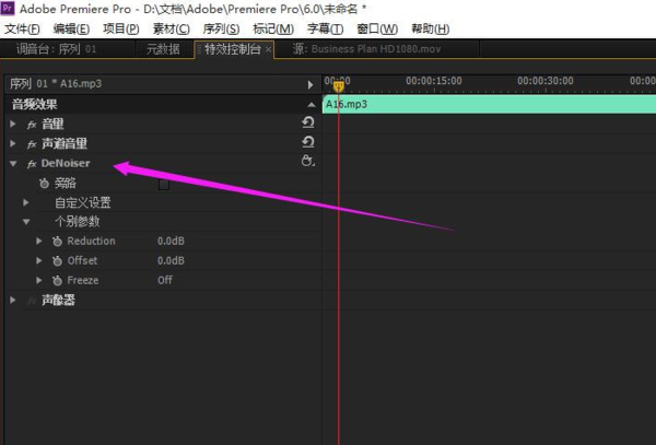 pr如何快速处理音频降噪?