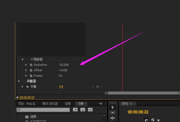 pr如何快速处理音频降噪?