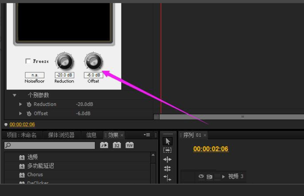 pr如何快速处理音频降噪?