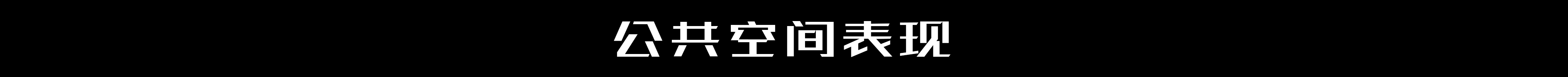 FStorm渲染之照片级效果图教程