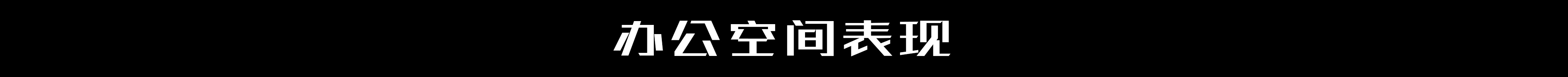 FStorm渲染之照片级效果图教程