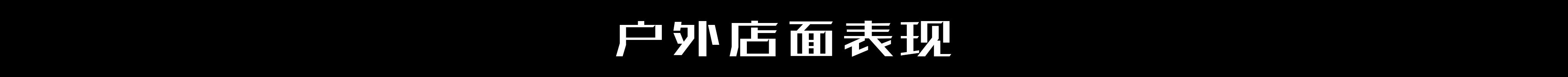 FStorm渲染之照片级效果图教程