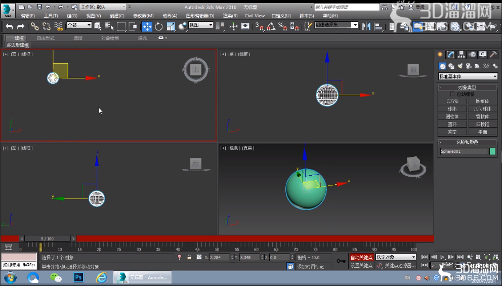 3DMAX室内生长动画入门视频教程