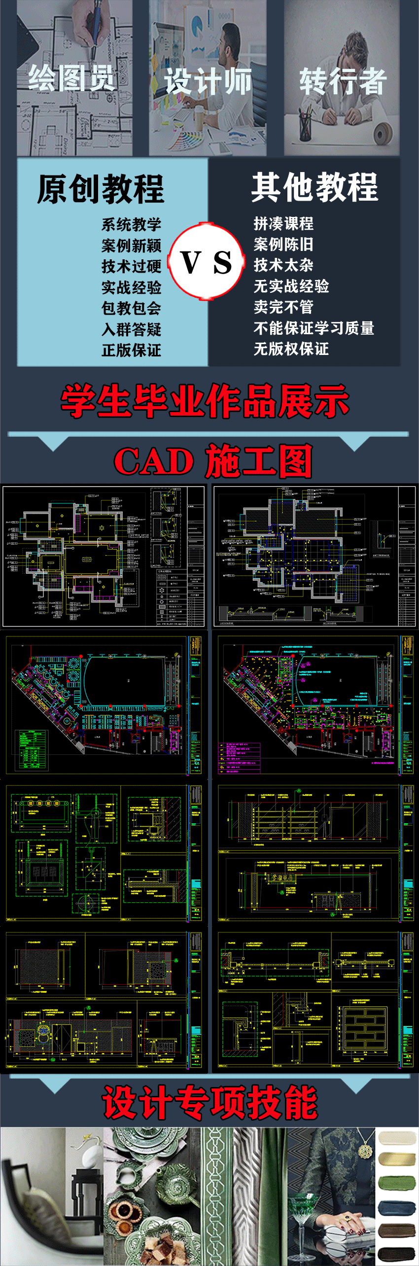 室内设计CAD施工图3dmax效果图PS平面设计