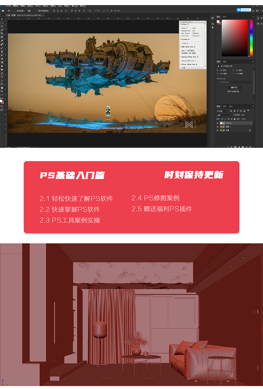 1601432046110899.jpg 06【VIP写实系统班】3DMAX室内效果图写实全程系统班_06.jpg