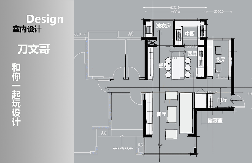 CAD-门厅偏大的处理方式案例实战教程