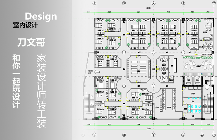 CAD-足浴城设计思路剖析案例实战教程