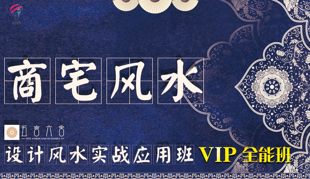 商宅风水入门篇 溜溜自学网 商宅风水入门篇 溜溜自学网