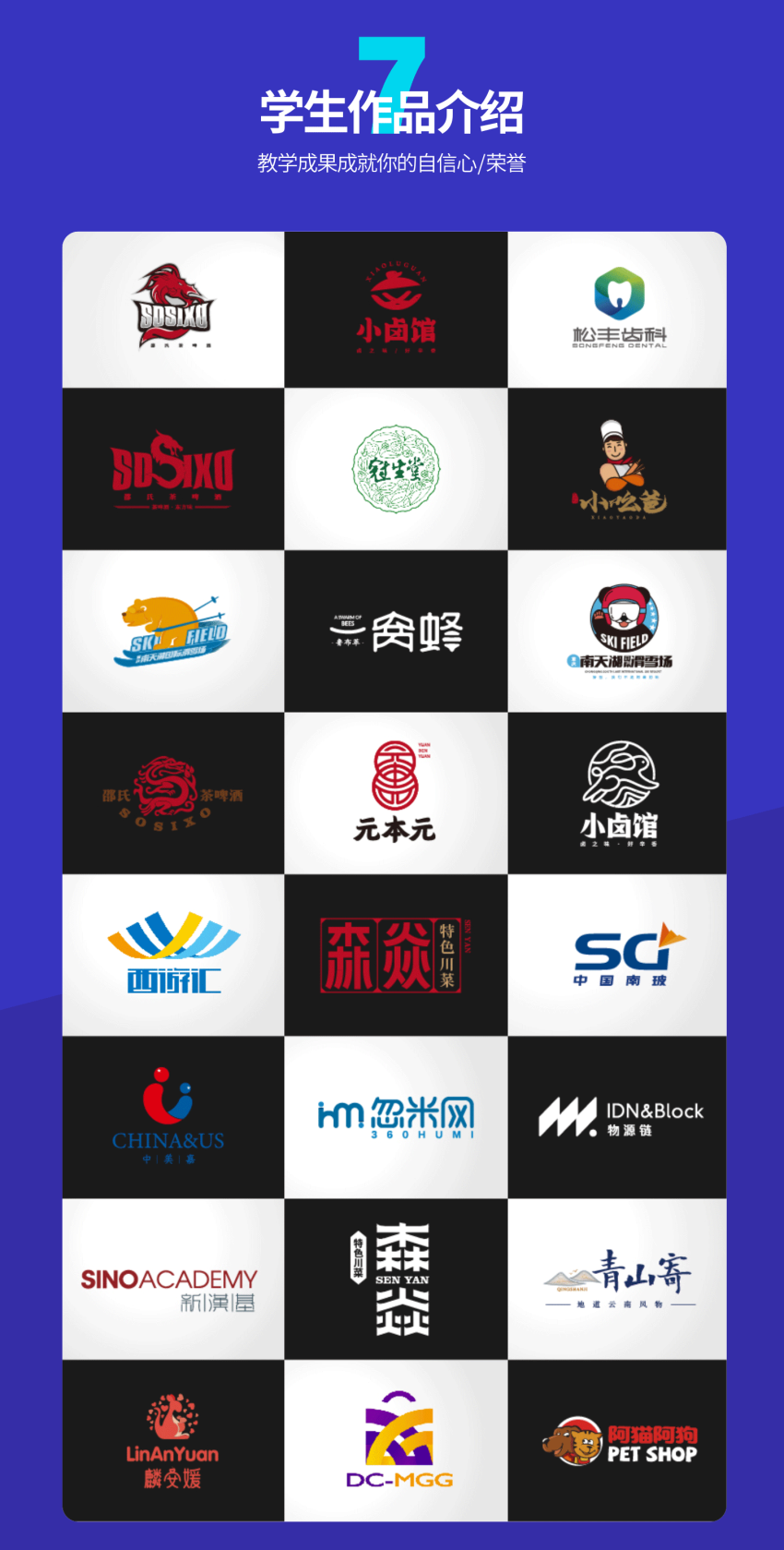 【艺憨社】视觉品牌设计分享
