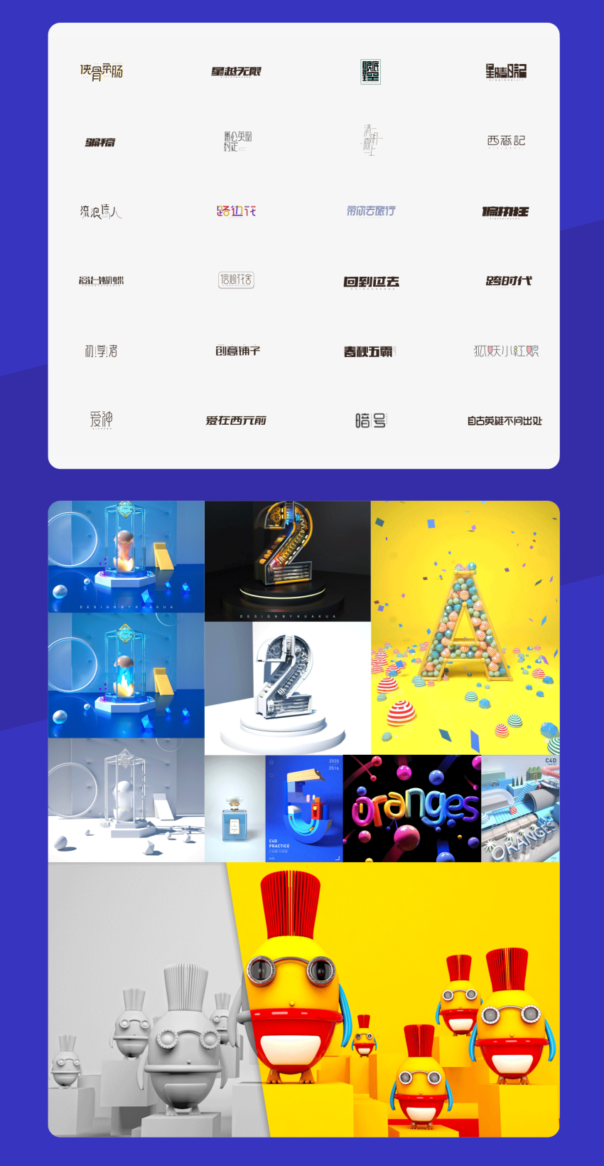 【艺憨社】视觉品牌设计分享