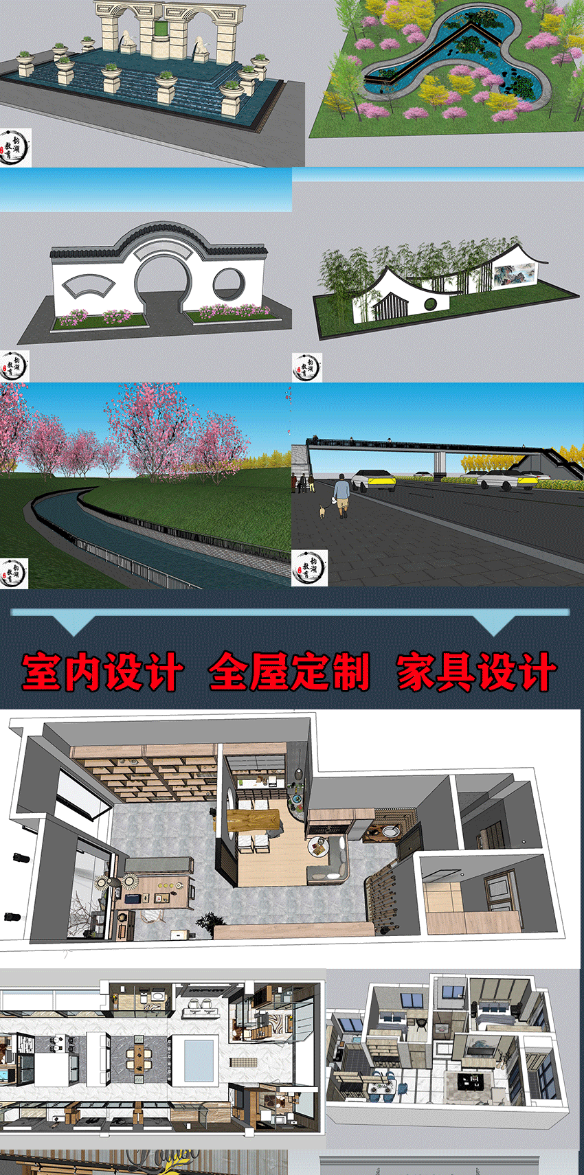 草图大师SU2021+Enscape3.0+Vray5.0景观建筑室内市政规划教程