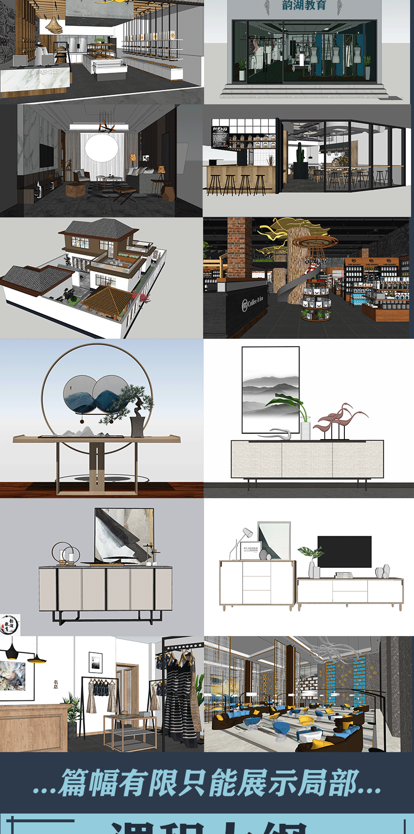 草图大师SU2021+Enscape3.0+Vray5.0景观建筑室内市政规划教程