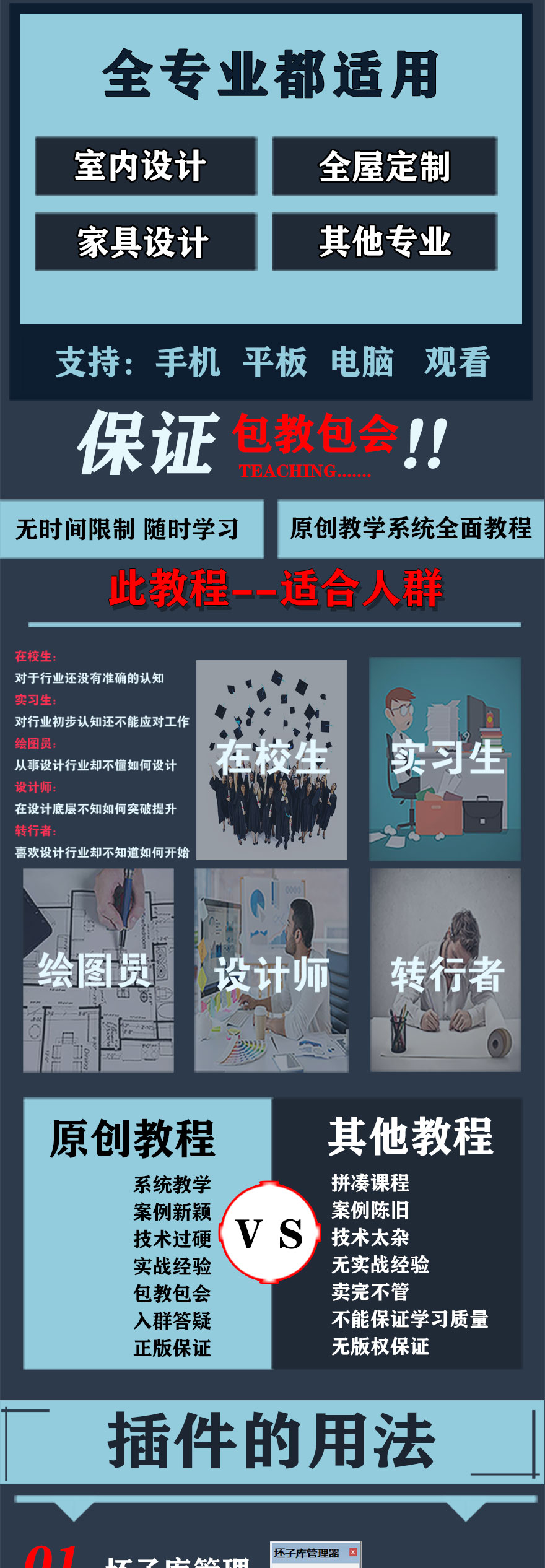 草图大师sketchup2021室内设计全屋定制