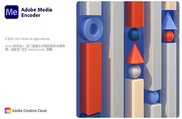 Adobe Media Encoder CC2021中文破解版【Media Encoder CC2021破解版】直装版下载