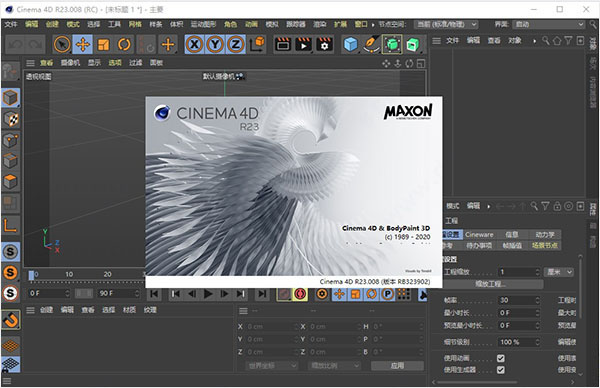 Cinema 4D R23【C4D R23安装教程】中文破解版下载