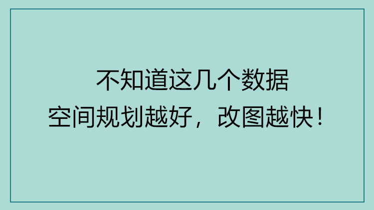 设计师必知的「消防规范」解读课