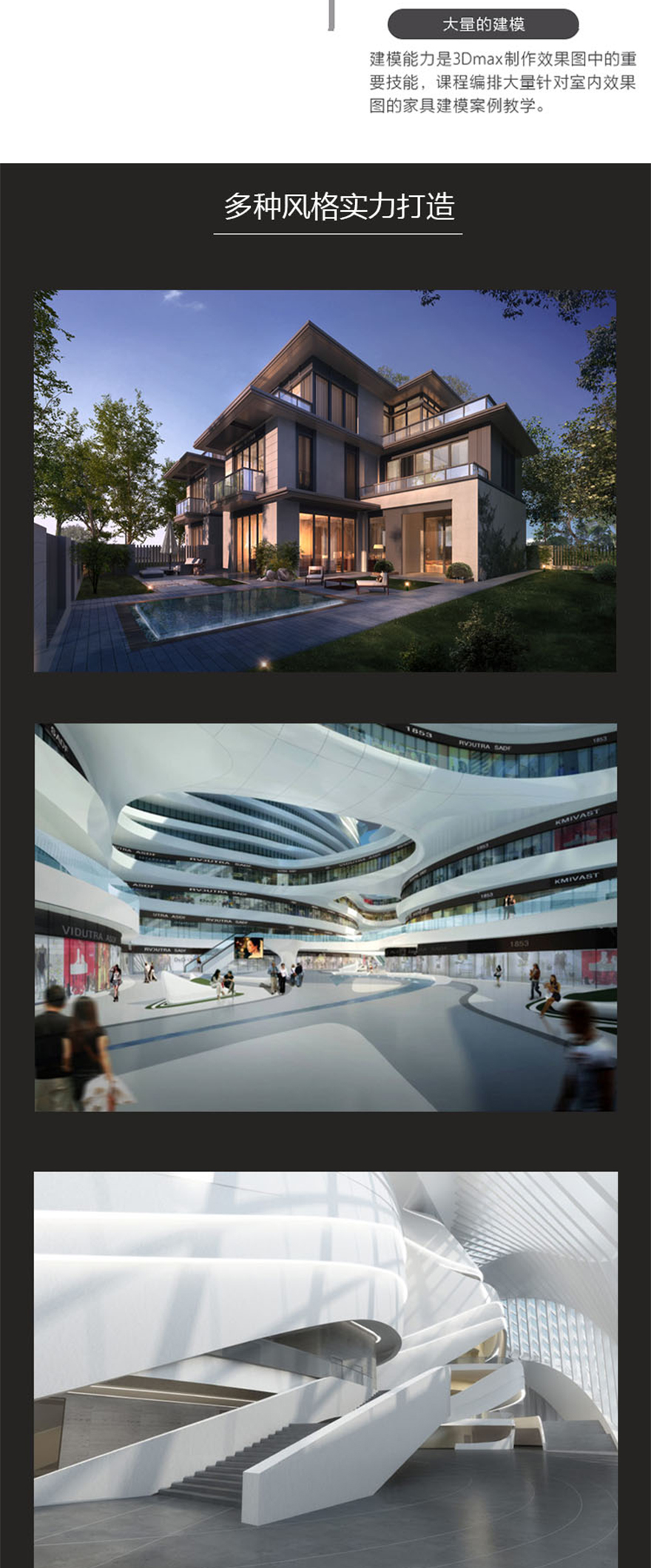 3Dmax+VRay-轻奢复式公寓设计全景制作