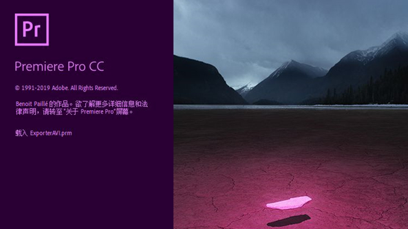 Adobe Premiere Pro CC2019绿色破解版下载