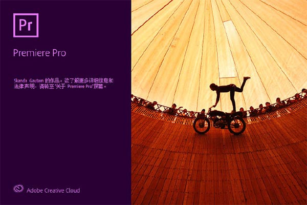 Adobe premiere CC 2020 直装破解版下载