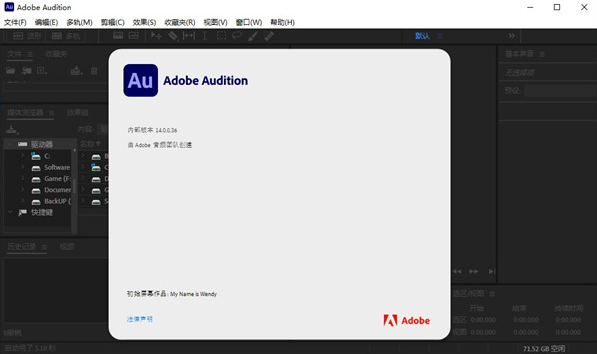 Adobe Audition CC 2021 官方破解版下载