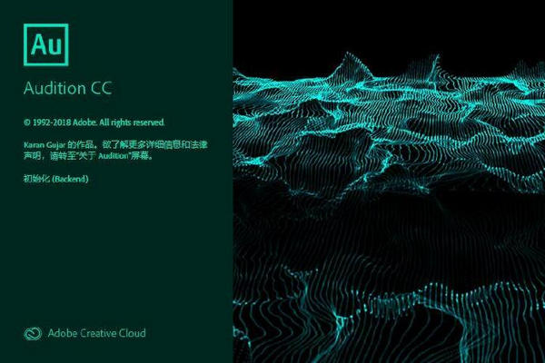 Adobe Audition CC2019官方免费中文版下载