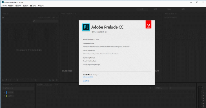 Adobe Audition CC2019官方免费中文版下载