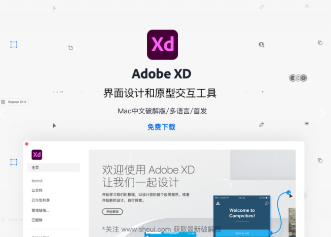 Adobe XD for Mac M1 V41.1软件下载_Adobe XD 2021 V41.1 for Mac M1【XD支持M1芯片版 ...