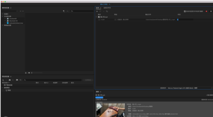 Adobe Media Encoder 2022 v22.1.1 bugrj.com【Media Encoder Mac版】中文专业版下载