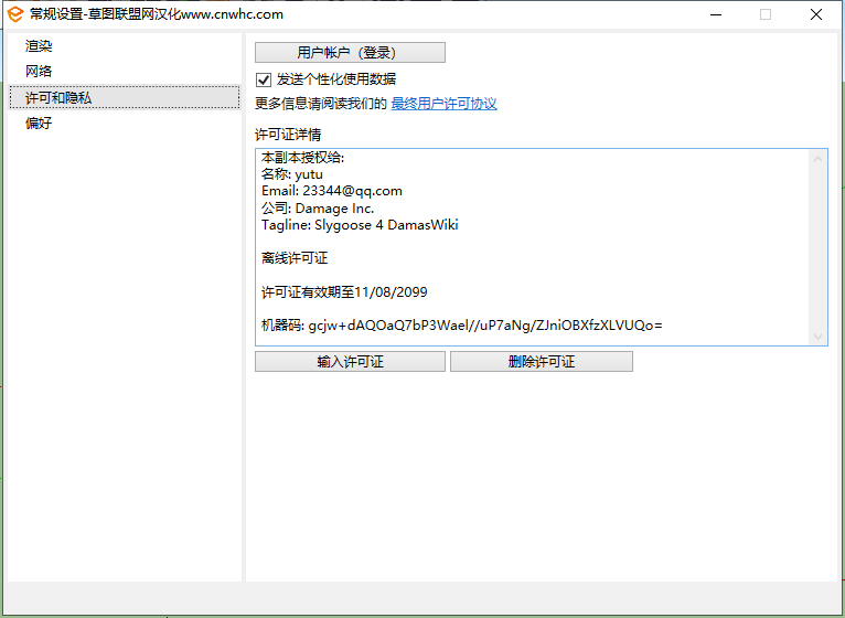 Enscape 3.1.2软件下载【附汉化补丁+注册机】免费中文破解版
