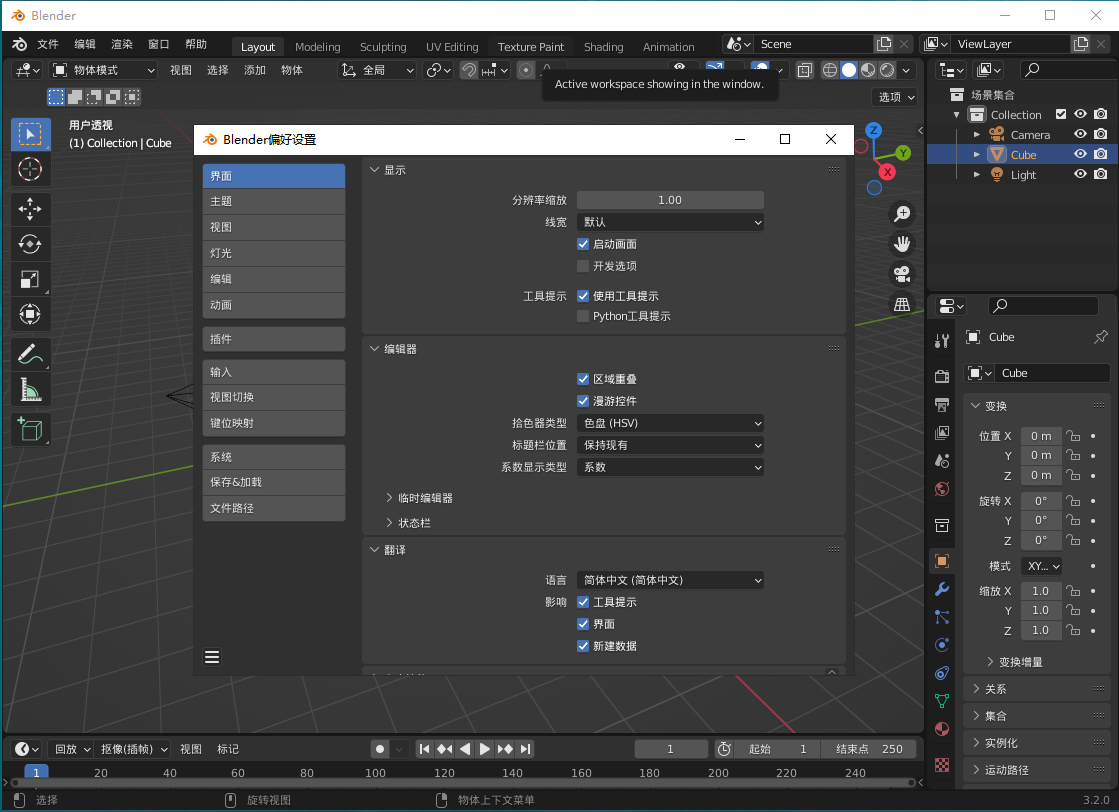 【亲测能用】blender下载【blender3 2】官方中文版 3d溜溜网