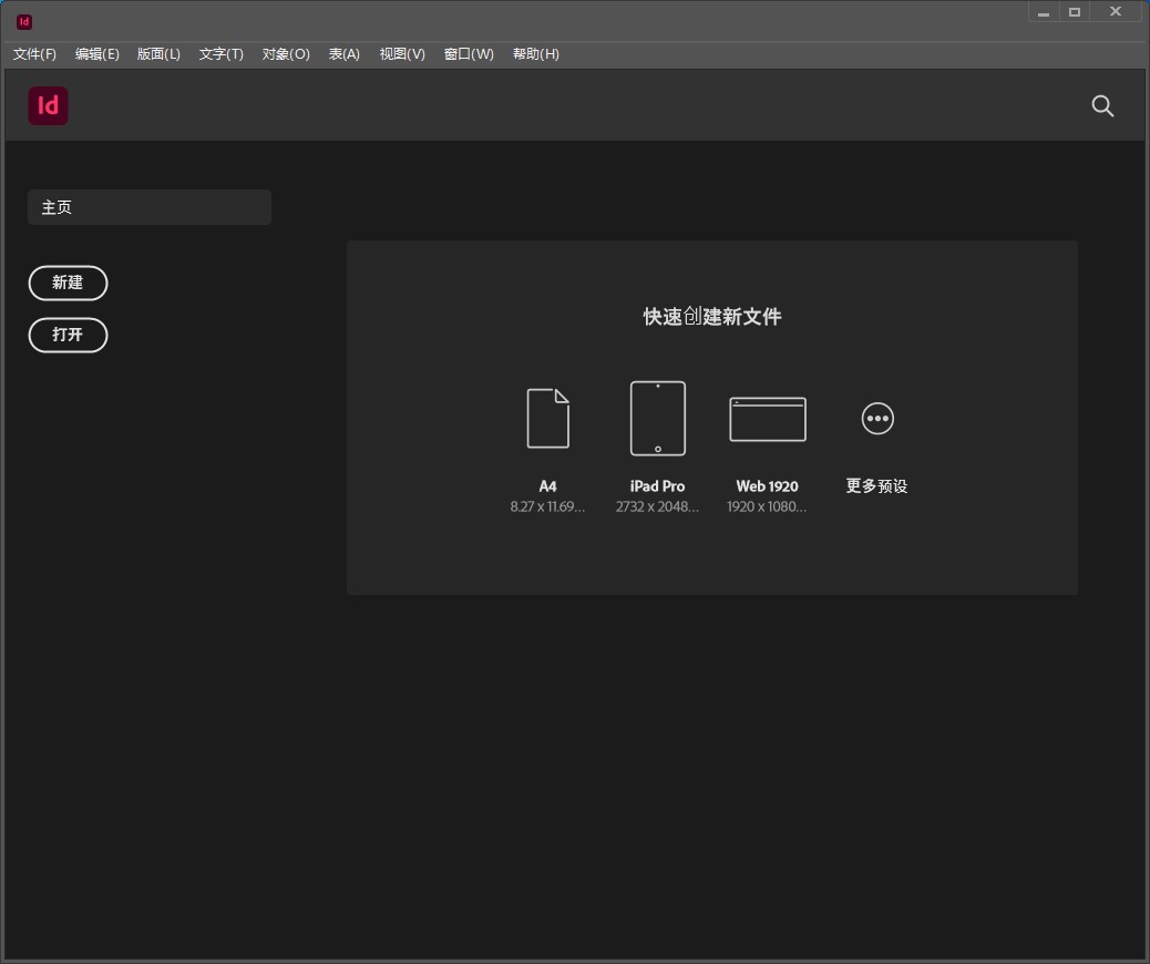 【InDesign2023下载】Adobe InDesign CC 2023 v18.0.0.312 免费中文激活版 【InDesign2023下载】Adobe InDesign CC 2023 v18.0.0.312 免费中文激活版