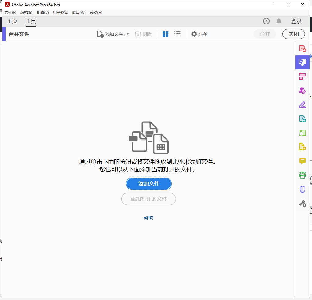 Adobe Acrobat 2023.001.20064软件免费下载_Adobe Acrobat 2023(v2023.001.20064 ...