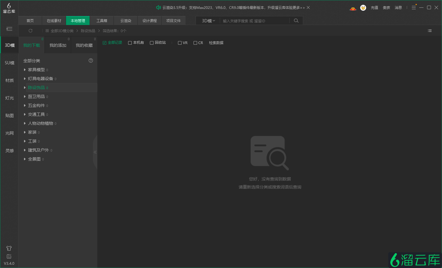 室内设计效果图的重要性有哪些？工具推荐，值得看看