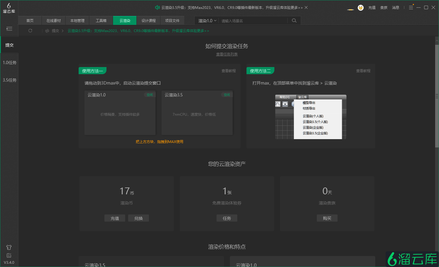 哪种软件最适合制作贴图？这款软件看看