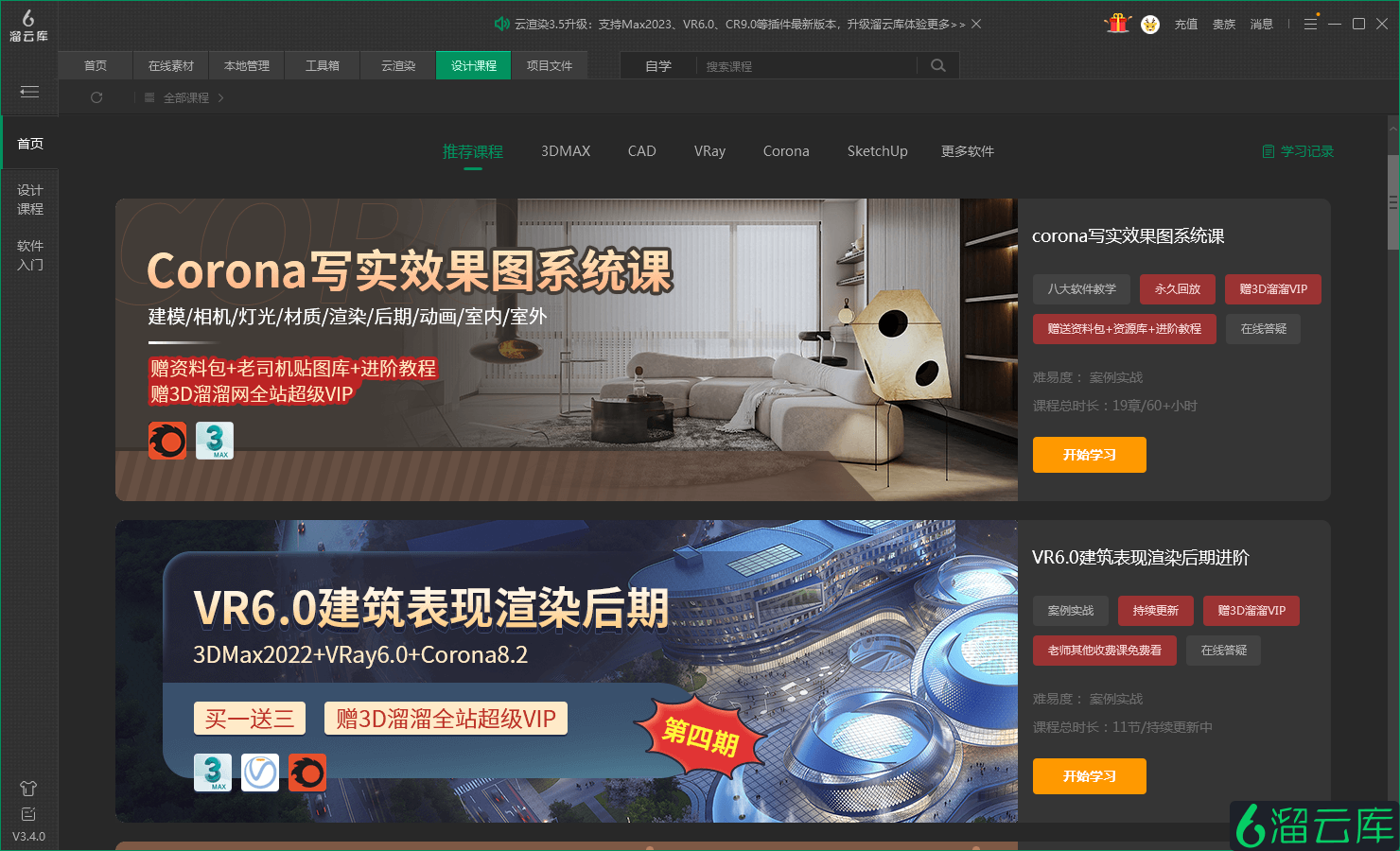 实现室内设计效果图需要哪些技巧？推荐这款软件看看