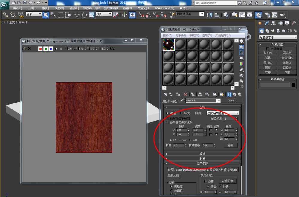 怎么制作紫檀木材贴图材质? 怎么制作紫檀木材贴图材质?