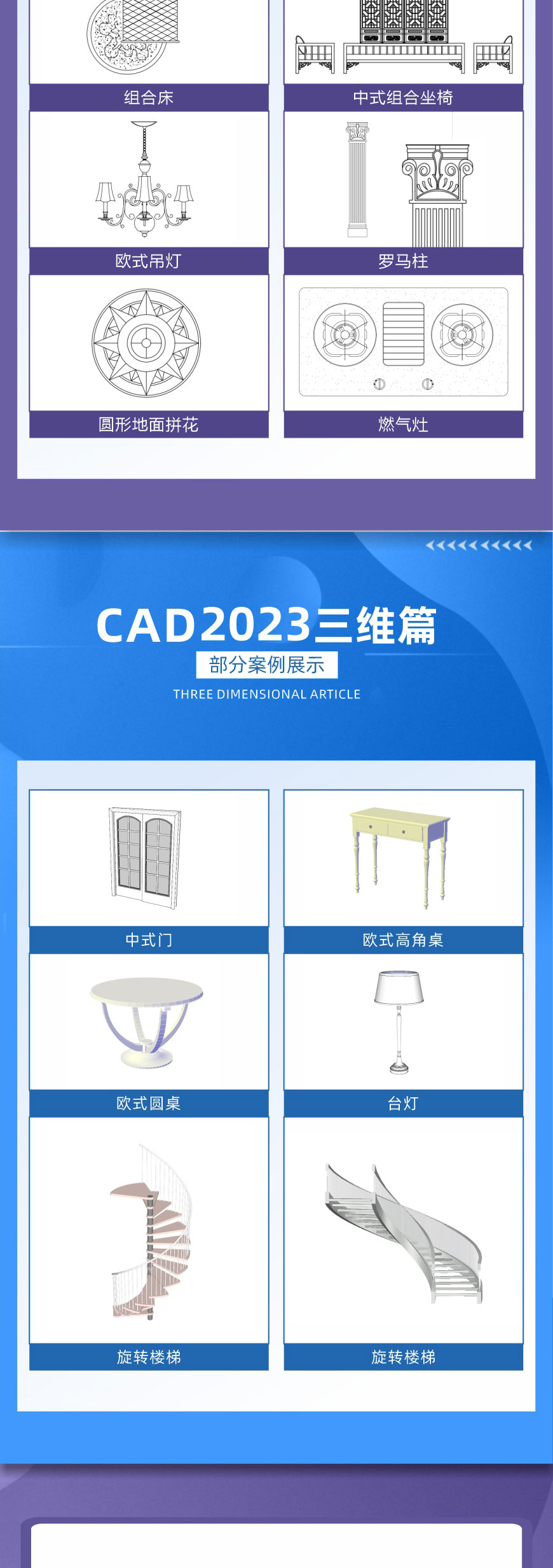 CAD2022零基础入门到精通室内设计课程视频教程