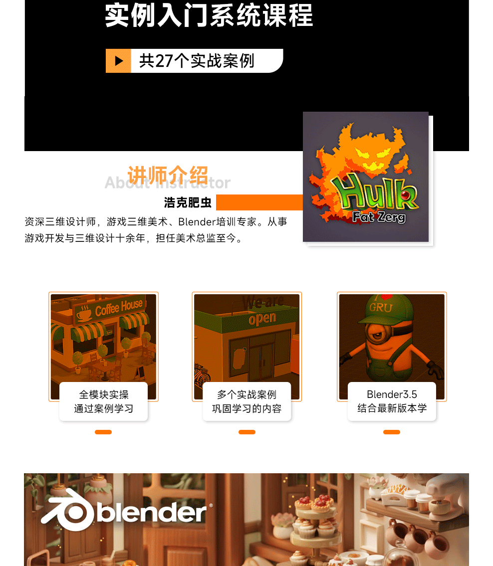 Blender3.5,Blender,Blender雕刻,Blender建模,Blender最新版本