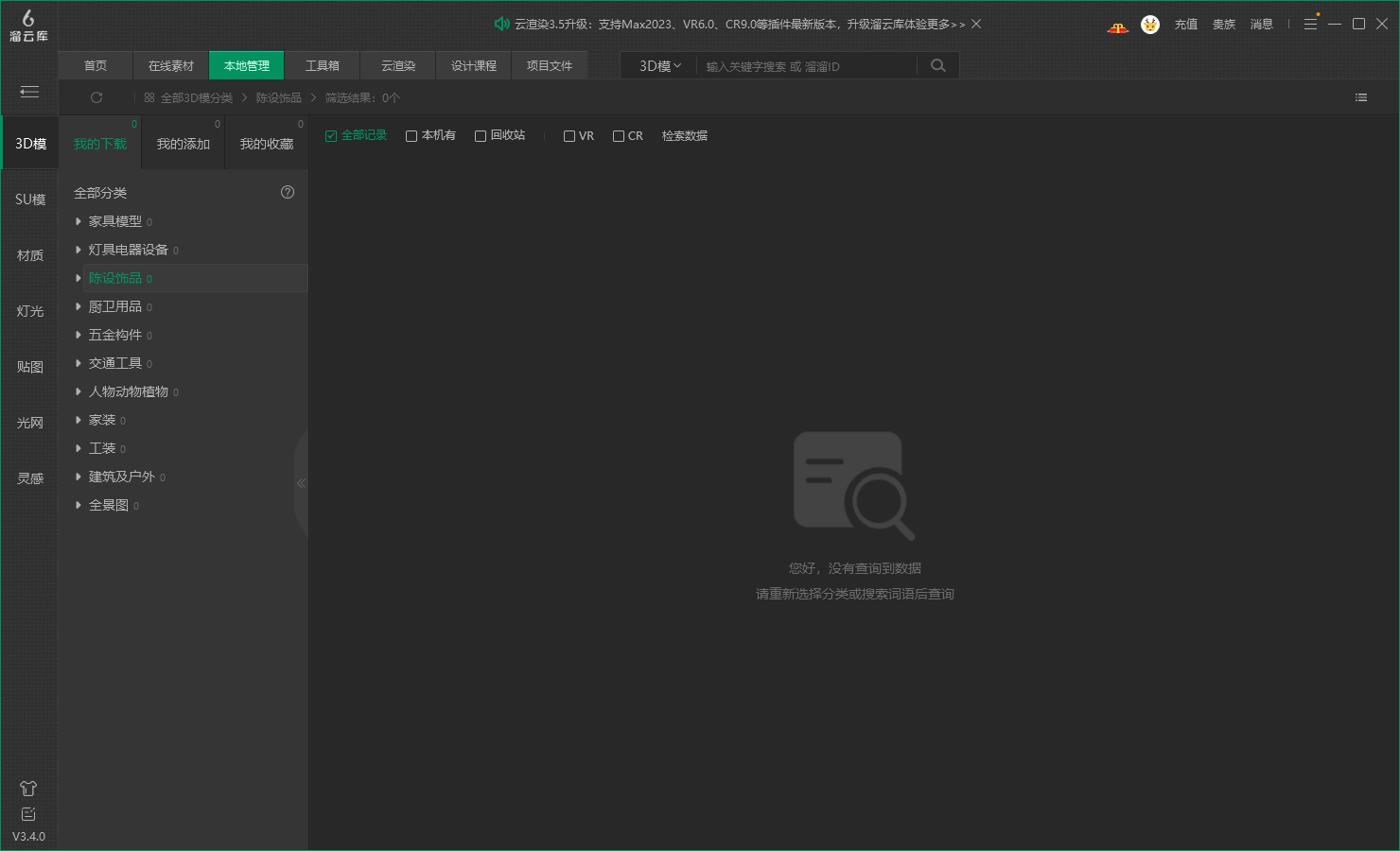 素材管理软件到底有什么功能?你想要的功能,这里都有! 素材管理软件到底有什么功能?你想要的功能,这里都有!
