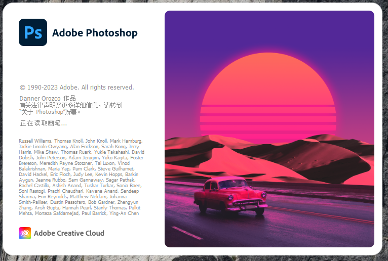 Photoshop 2023 v24.4.1【ps2024破解版】简体中文激活版 Photoshop 2023 v24.4.1【ps2024破解版】简体中文激活版