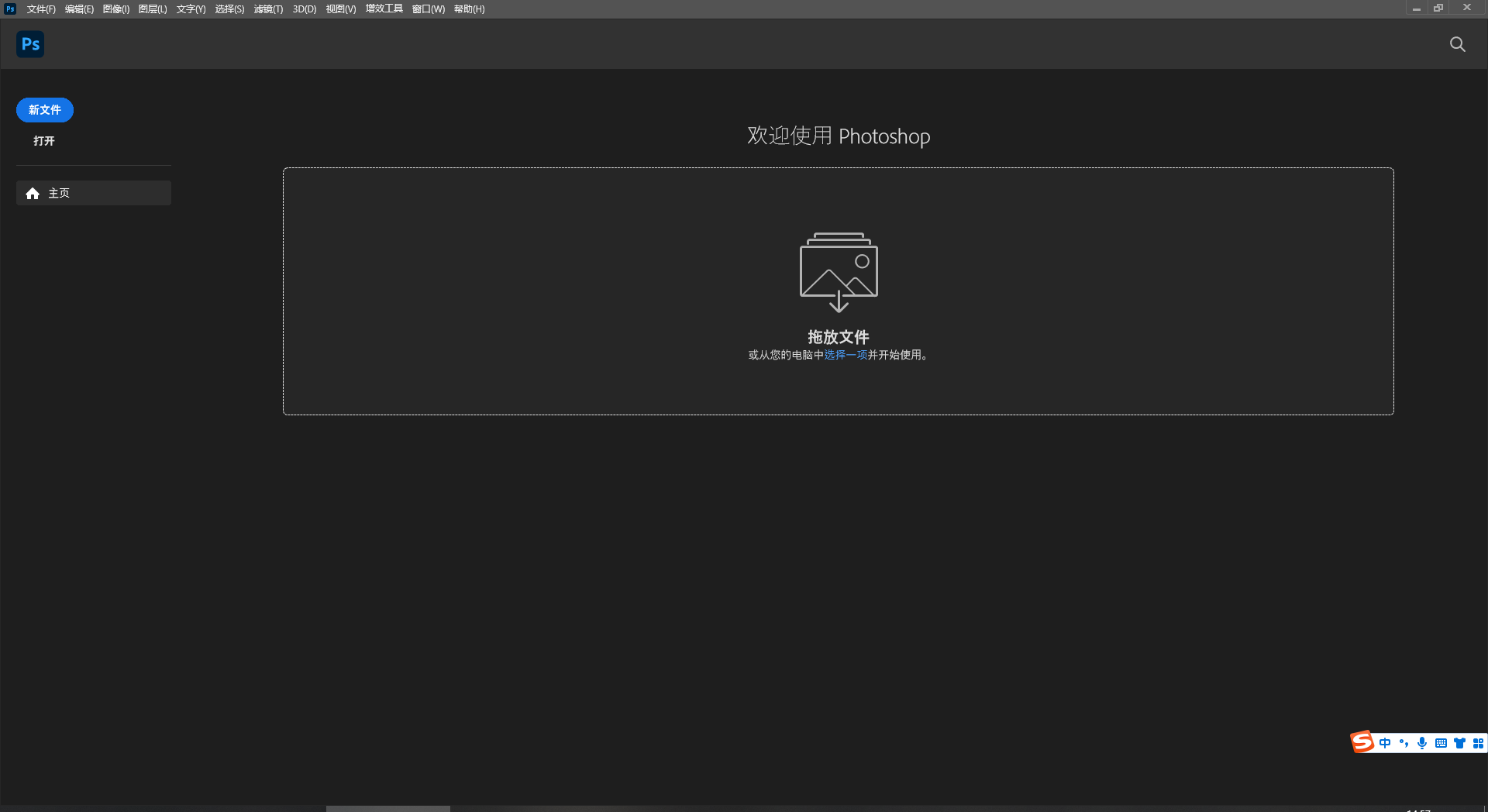 Photoshop 2023 v24.4.1【ps2024破解版】简体中文激活版 Photoshop 2023 v24.4.1【ps2024破解版】简体中文激活版