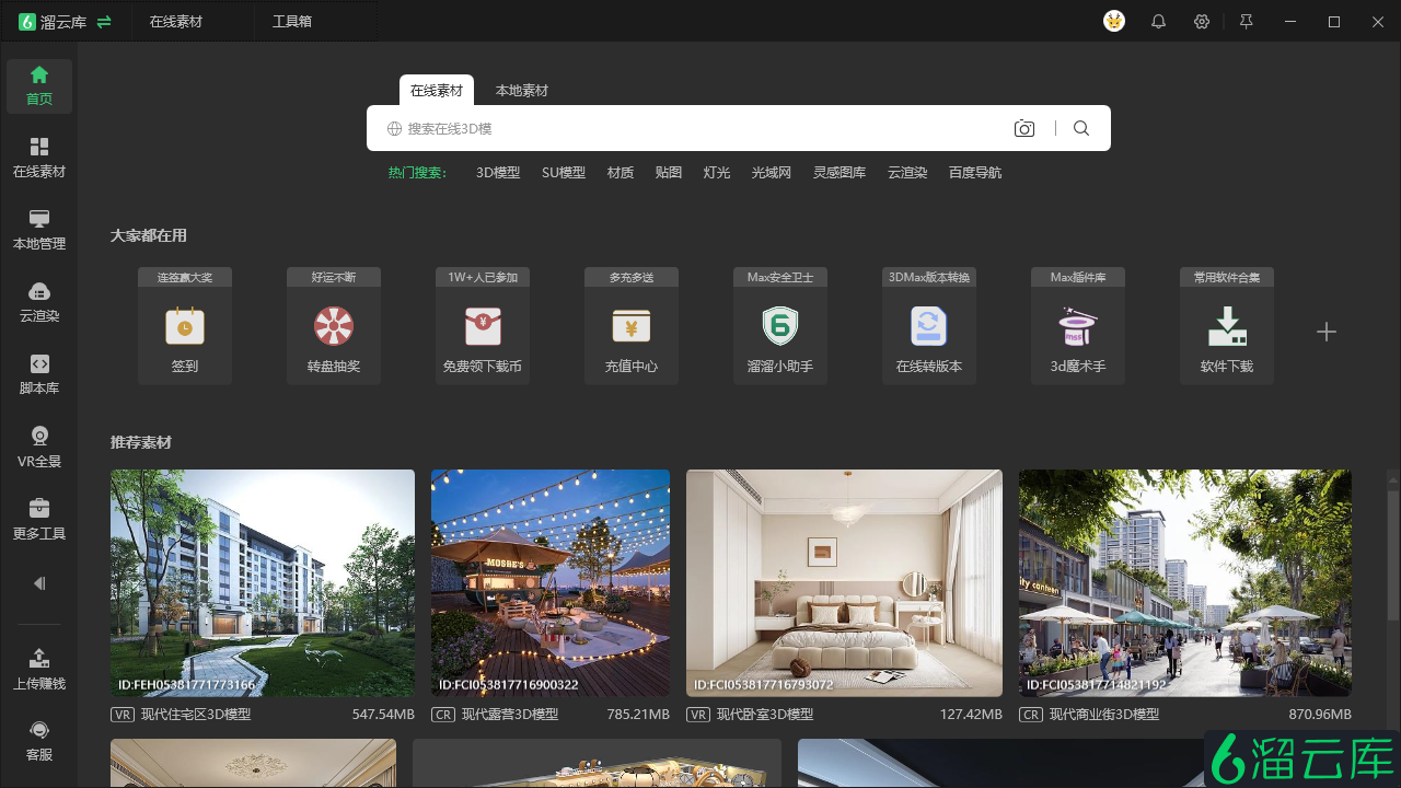 想要打造完美的家居装饰方案?这几款窗帘3D模型素材软件可以帮你轻松实现! 想要打造完美的家居装饰方案?这几款窗帘3D模型素材软件可以帮你轻松实现!