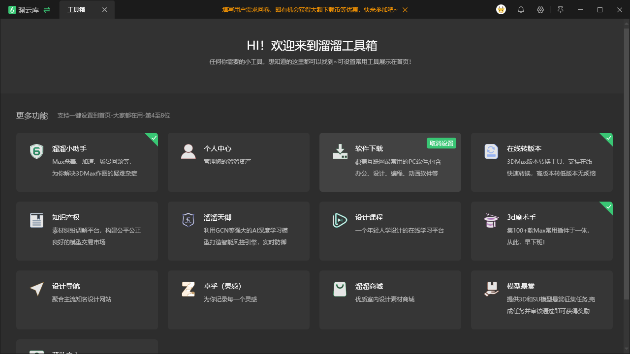 想要掌握更多3D模型素材软件资源?这几款3D模型素材软件资源库一定不要错过! 想要掌握更多3D模型素材软件资源?这几款3D模型素材软件资源库一定不要错过!