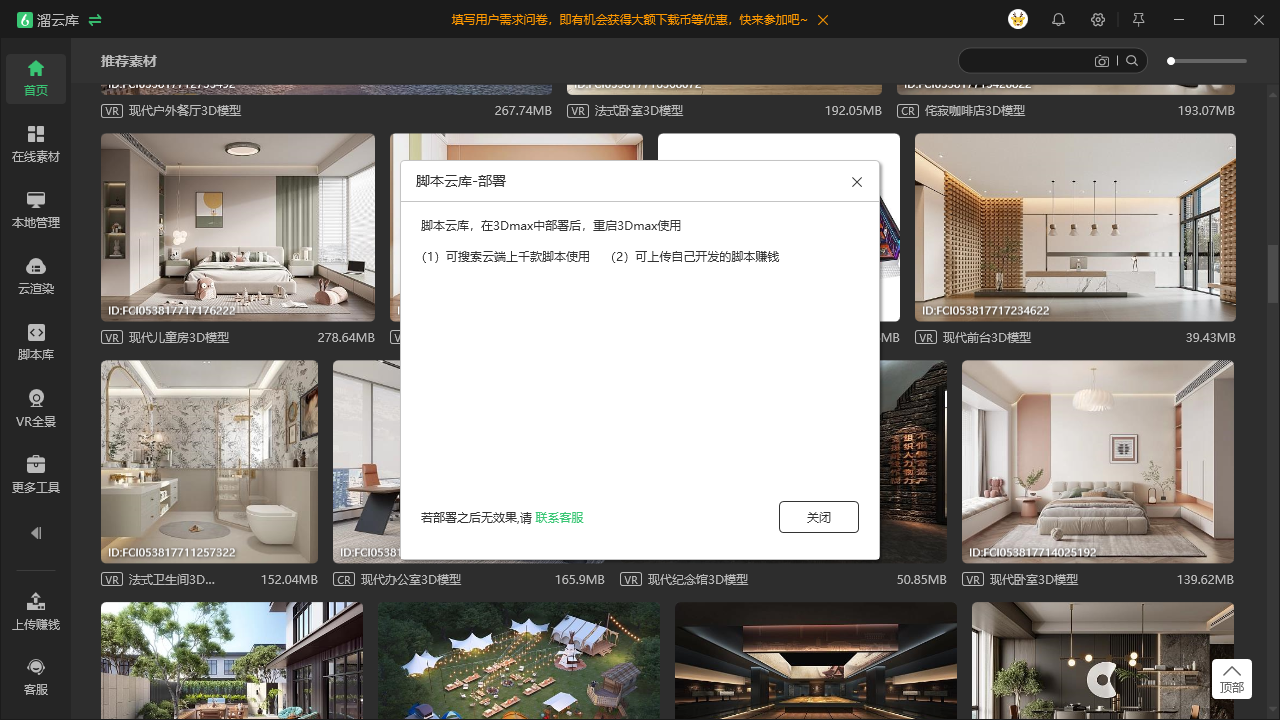 爱好手办，想要制作自己的手办模型？这几款手办3D模型素材软件可以满足你的需求！