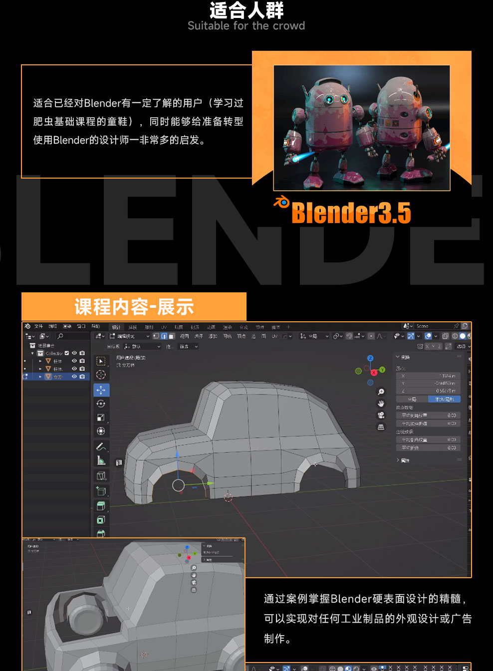 Blender汽车制造-菲亚特500实战案例