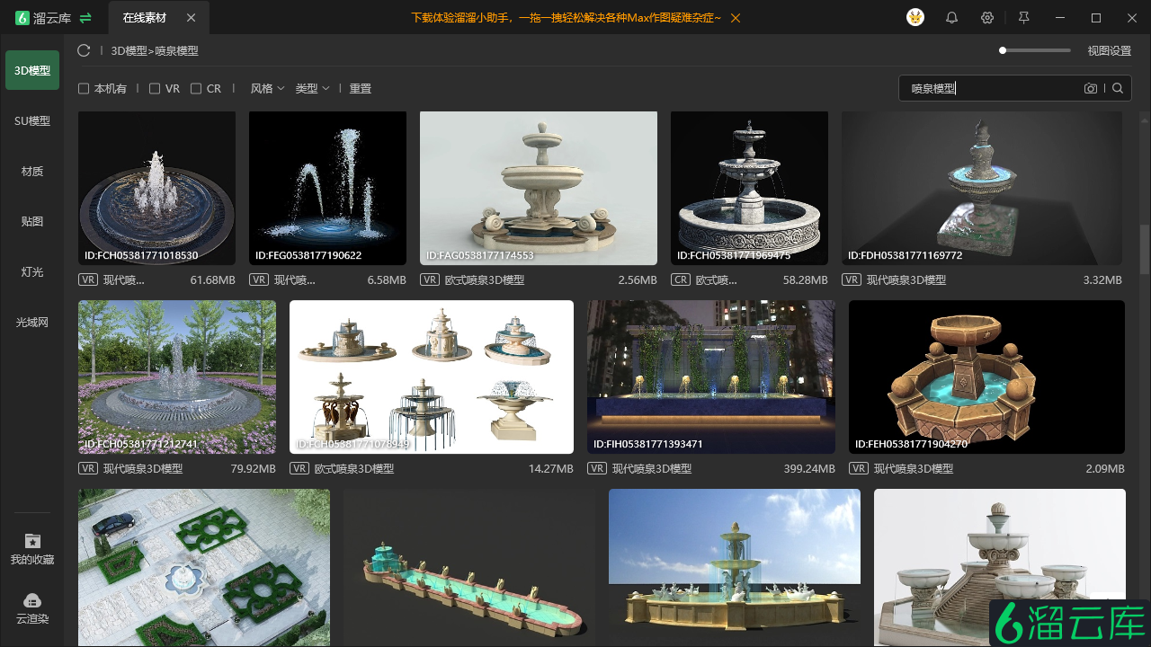 想要设计一个栩栩如生的喷泉模型吗?不妨试试这些喷泉3D模型素材软件! 想要设计一个栩栩如生的喷泉模型吗?不妨试试这些喷泉3D模型素材软件!