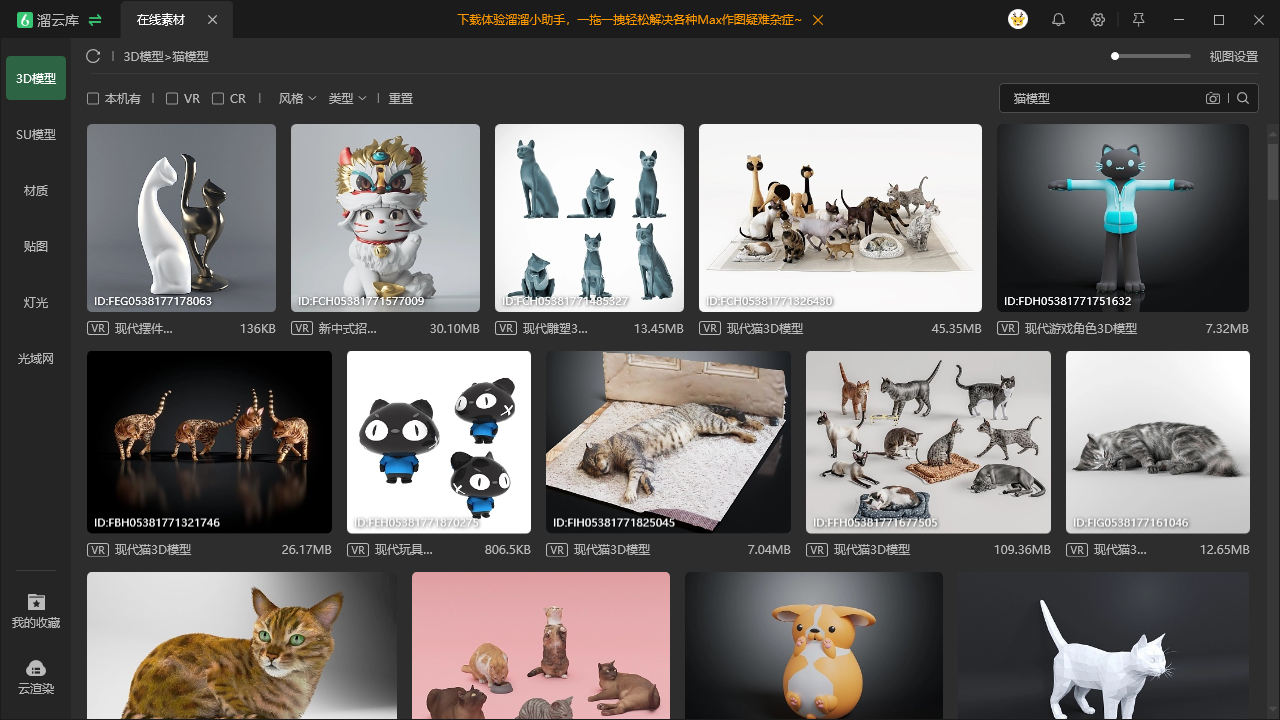 喜欢猫的你,想不想让它们栩栩如生地呈现在你的设计作品中?这些猫3D模型素材软件可以帮你实现! 喜欢猫的你,想不想让它们栩栩如生地呈现在你的设计作品中?这些猫3D模型素材软件可以帮你实现!