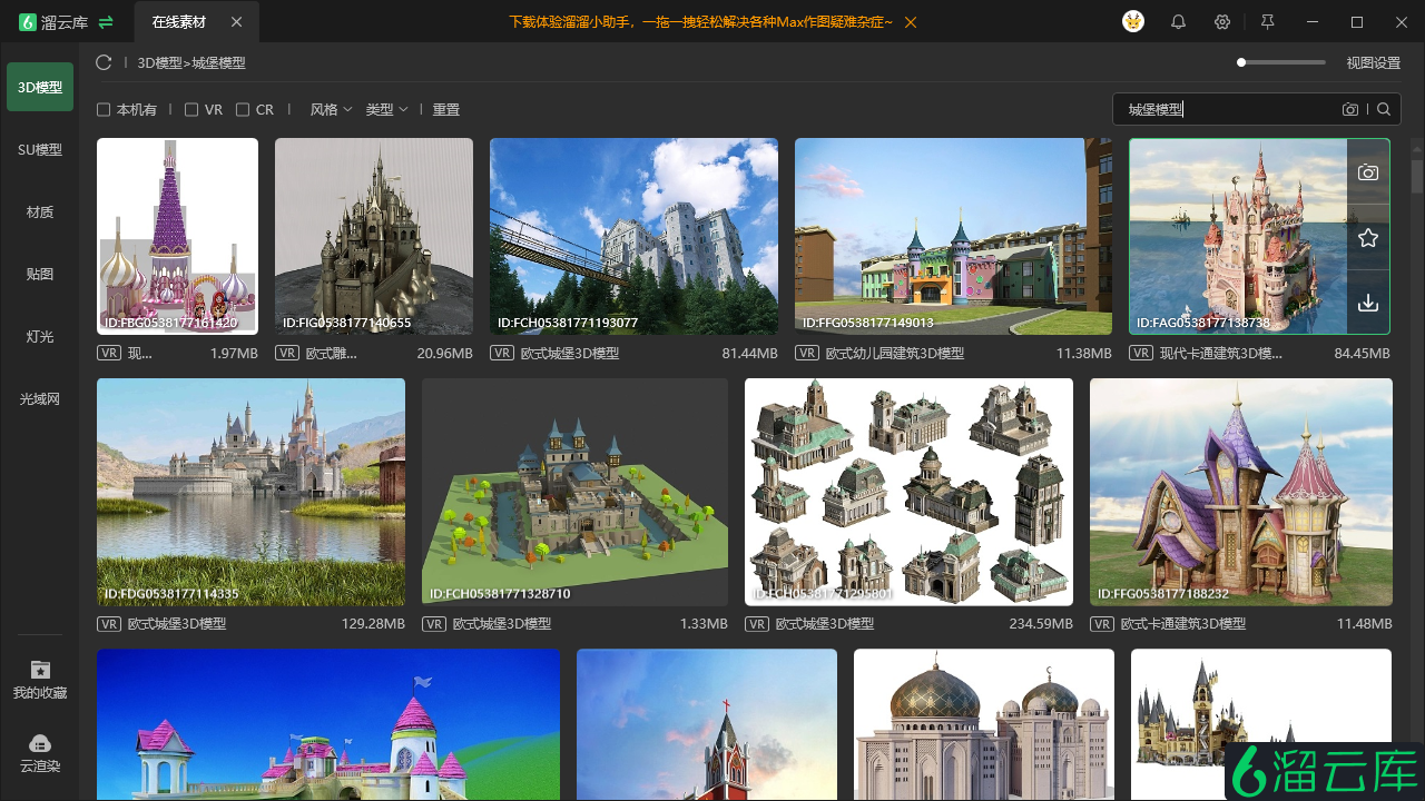 想要设计一个充满魔幻感的城堡吗?这些城堡3D模型素材软件一定能够满足你的需求! 想要设计一个充满魔幻感的城堡吗?这些城堡3D模型素材软件一定能够满足你的需求!