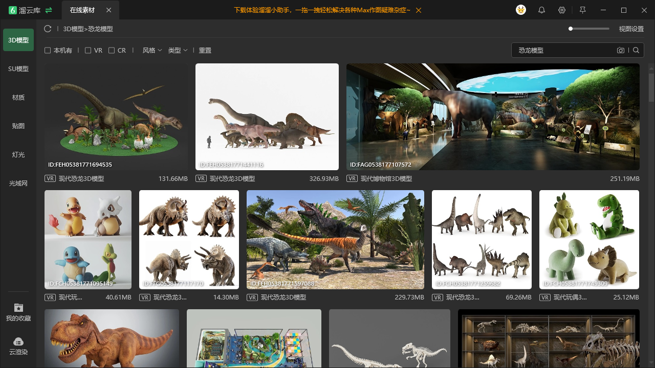 你是恐龙迷吗？这些恐龙3D模型素材软件可以让你的设计作品更加惊艳、逼真！